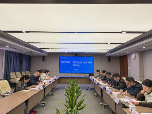 省科協領導赴浙江理工大學調研，共繪國際科技交流合作新藍圖